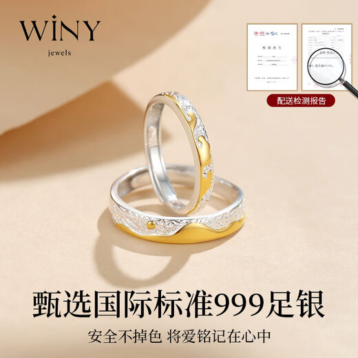 The only (Winy) 999 sterling silver couple ring pair, a pair of practical engagement rings, men's and women's birthday gift jewelry