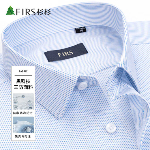 Shanshan three-proof non-iron anti-wrinkle long-sleeved business shirt men's workwear formal wear professional tops blue strip 42