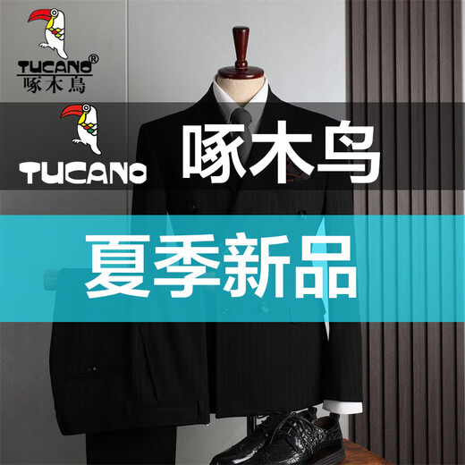 Woodpecker (Tucano) Bleu Double-Breasted Suit Men's Formeal Wedding British Fashion Metter Business Business Casual Casual's Suit's Blue (Cost + Pants) xl 52 (125-135Jin [Jin est égal à 0,5 kg]))