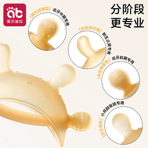 Aibedila Teether Baby Teething Stick for 6 months and above, chewing gum toy for baby to prevent hand-eating during the oral period, Ruixi Orange (comes with storage box)