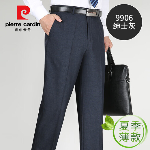 皮尔卡丹（pierre cardin）夏季薄款桑蚕丝男士西装裤中年高腰直筒裤凉感免烫正装休闲西装裤 9901藏蓝色 29 (2尺2)