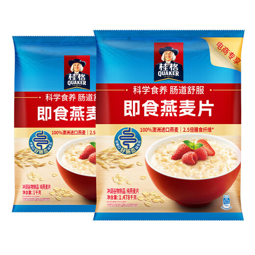 1478g/1000g大袋装早餐冲饮营养谷物代餐原味麦片 【2袋】桂格牛奶高钙麦片540g*2