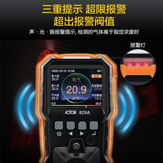 XMSJVC829AS四合一气体检测仪便携式可燃气体探测报警器一氧化碳 VC829A四种气体.同时检测.彩屏