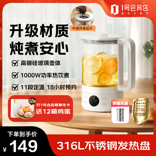 Xiaomi (MI) Mijia multifunctional health pot S1 tea maker office household glass flower teapot kettle with double cover electric kettle electric stew pot 1.5L large capacity white