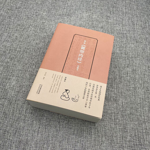 [Wenzhai [693 Seiten dick] Komplettes Buch Huangdi Neijing Traditionelle chinesische Medizin Gesundheitserhaltung Kaiser Neijing Weisheit Komplettes Buch der chinesischen Medizin [693 Seiten] Sammlung von Huangdi Neijing Traditionelle chinesische Medizin [693 Seiten] Sammlung von Sammlung von