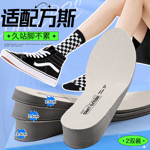迈高乐高帮帆布鞋内增高鞋垫防滑减震EVA不累脚 帆布鞋专用-1.5cm【2双】 35