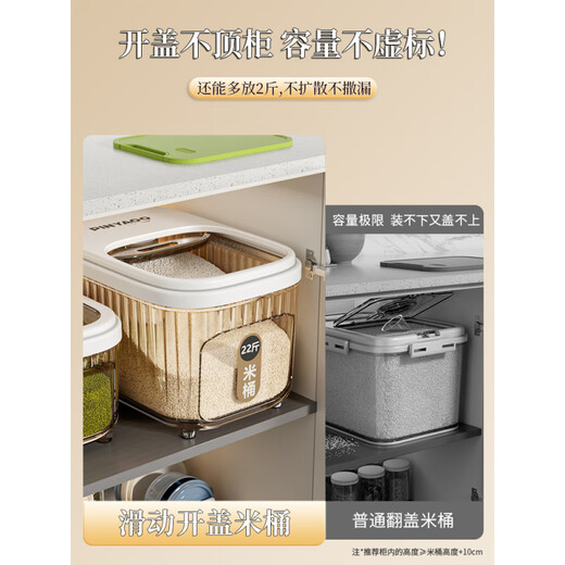 PGY Japanese quality food-grade rice bucket household 2025 new insect-proof and moisture-proof sealed grain storage box thickened tea see-through 22 Jin Jin equal to 0.5 kg sliding open lid without top cabinet