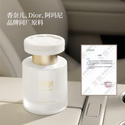 Song Dynasty dark night ebony platinum men's air outlet high-end car aromatherapy perfume light fragrance long-lasting New Year gift