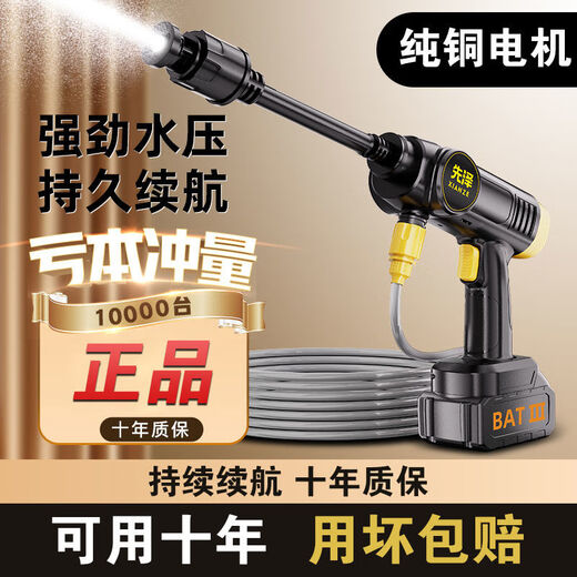 
Moyu wireless car washing machine household high-pressure water gun cleaning tool for car charging high-power lithium battery powerful boost 1mAh 16 cylinder 15888 horsepower + 1 single + carton