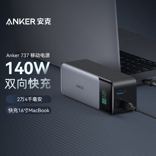
Anker Mobile Power Supply 24000mAh Power Bank Large Capacity Bidirectional 140W Digital Display Screen A1289 140W Bidirectional Fast Charging [A1289][9.8 New] 24000mAh