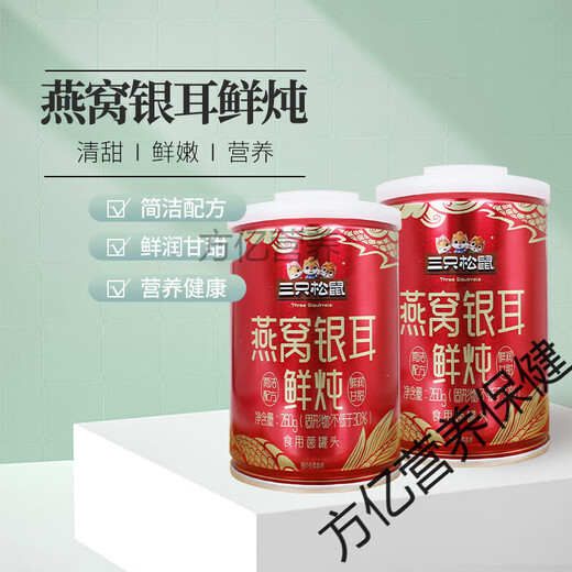 三只松鼠燕窝银耳鲜炖260g开罐即食鲜润甘甜食用菌罐头休闲小吃 三只松鼠燕窝银耳鲜炖260gX5罐