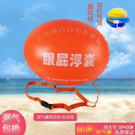 Follower Swim's latest swimming follower swimming follower ball children's rubber lifebuoy follower ball floating bag 1 follower ball + safety rope + nose clip earplugs