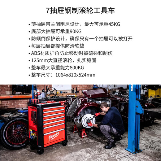 Pick-up cat Milwitch 7-drawer tool cart tool cabinet auto repair shop mobile repair cart SRC3011064810524 24mm