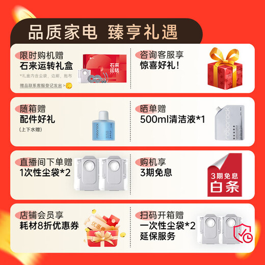 石头（roborock）新品扫地机器人 国家补贴扫拖一体P20 Plus扫拖洗烘一体机自动集尘上下水热水洗拖布拖地机A1960RR 【国补85折】P20Plus水箱版