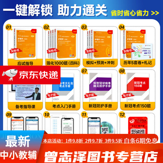 现货！2025年丁震主管护师护理学中级单科1000题历年真题654卷押题库模拟冲刺预卷原军医版搭人卫官方教材2024内外科应试指导 主管护师【护理学】单科+刷题+历年(8本)