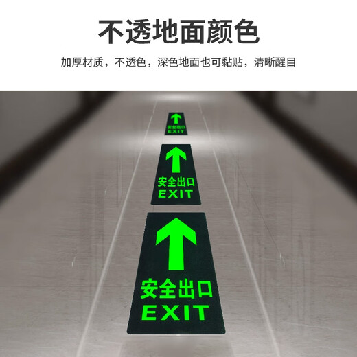 Aimohui safety exit floor stickers for straight fire exit signs without power connection for emergency evacuation 29*14.5cm 10 sheets