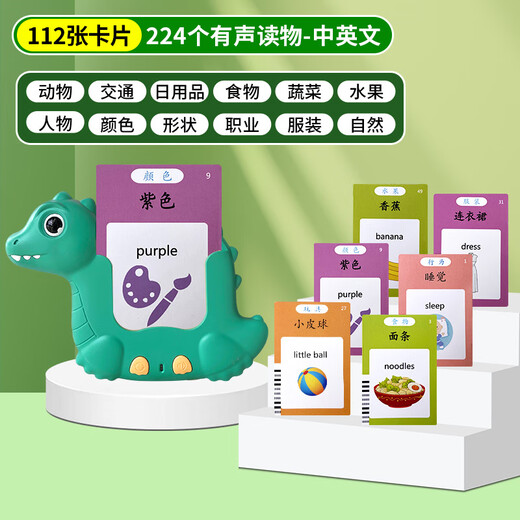 Kindertagsgeschenk Baby Chinesisch und Englisch Frühschulmaschinenkarte Aufklärung Audiokarte Neue Lernmaschine Blue Bear + 336 Alte Gedichte + 224 Chinesisch und Englisch