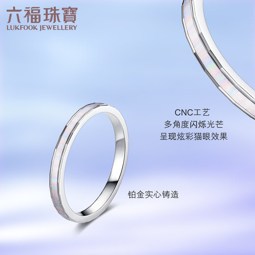 Lukfook Jewelry Platinum Ring Symphony Cat's Eye Platinum 950 Solid Ring Price No. 11 - About 2.46 grams