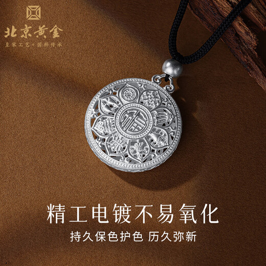 Beijing Gold Trading Center Co., Ltd. 999 Pure Silver Eight Treasures Compass Silver Necklace Good Fortune Pendant/About 7g