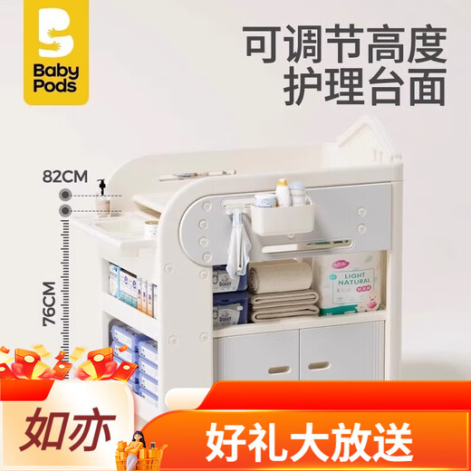 babypods尿布台宝宝护理台新生婴儿床多功能移动换尿布幼儿洗澡台浴盆 【 [旗舰款]多功能护理台