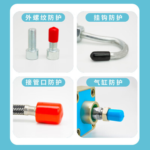 Rubber protective cap steel wire rod wire thread protective sleeve plastic soft rubber sleeve steel pipe screw sleeve plug inner diameter 11.5mm 1000 pieces