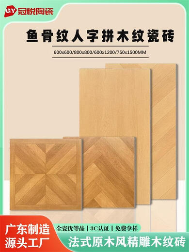 Sweet Miaomiao Logne Crème Style Taux de grain de bois 600x1200 Salon et chambre Herringbone Fish Os Match Tiles de sol rideau jaune Wutong BJ12799 600 * 1200