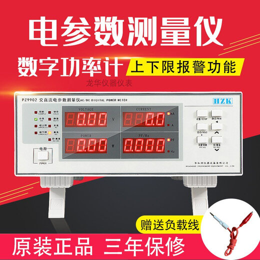PZ9800PZ9902报警交直流电参数测量仪交直流功率计功率测试仪 PZ9901(20A上下限报警