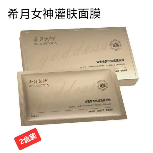 Xiyue Goddess Mask Protection, Hydrating, Cleansing, Full Code Check Anti-counterfeiting, Random Mask, 30 Tablets [5 Boxes]