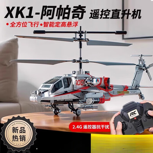
Helicopter remote control simulation Apache armed remote control helicopter aircraft toys boys and children's birthday gift Chinook helicopter - Army green [intelligent height setting + fun game [2 sets of batteries + charging cable]