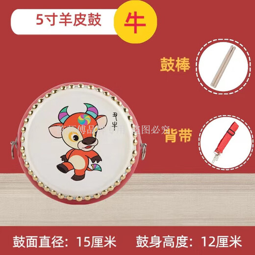 Master Chen Cowhide tambour petit tambour de tambour pour enfants Percussion Instruments pour enfants Toys Toys Douze tambours de tambours de zodiaque 5 pouces