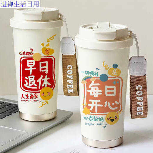 咏幻高颜值咖啡杯手写文字情侣保温平安喜乐小清新简约卡携水杯子 陶瓷内胆咖啡杯530ML-SF6169