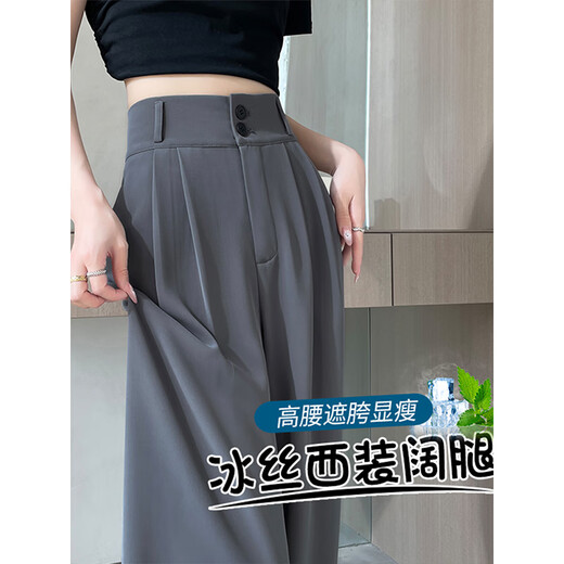 灿图冰丝西装休闲裤子女夏季高腰宽松压褶垂感窄版双排扣阔腿直筒长裤 黑色 M 【建议90-110斤】