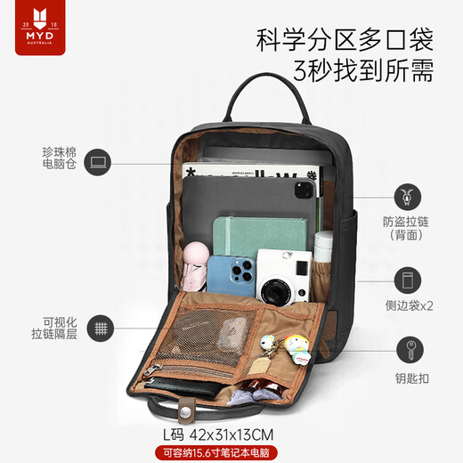 MYD背包女2025新款双肩包女旅游轻便黑色书包大学生大容量旅行男 (L)黑莓_Blackberry