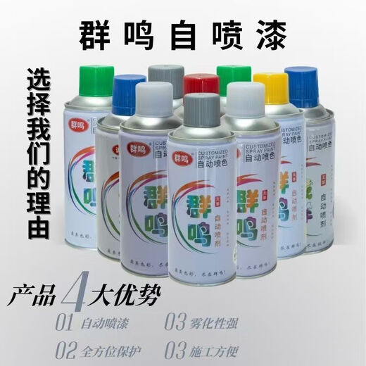 
7035 self-painted one box 7021//7045/7046/7047/7040/L007 graffiti anti-rust 7021 grey box pack * 12 pieces within 24 hours