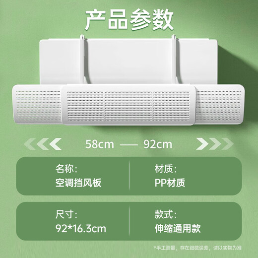 Jun'ao air conditioning windshield anti-direct blow hanging windshield baby postpartum elderly windshield cover wind deflector suitable for Midea Greoux and other general windshield curtains