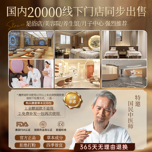 Ruyi (RUYI) Ginger Foot Bath Herbal Pack for Relaxing Tendons, Invigorating Blood Stasis, Removing Blood Stasis, Removing Menstruation, Removing Dampness, Removing Cold and Chill, Foot Bath Pack for Women and Men 30 Packs