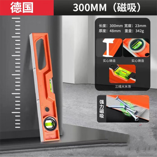 Huili imported from Germany German level high-precision solid cast aluminum alloy anti-fall bricklayer leveling level strong magnetic level high-precision level 400mm orange strong magnetic
