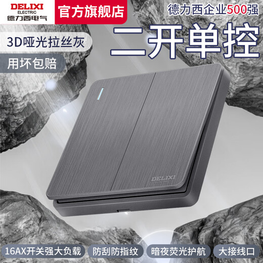 Delixi electrical switch 822 gray socket panel 86 type concealed 16-amp three-hole air conditioner one-open dual-control five-hole brushed gray two-open single control gray