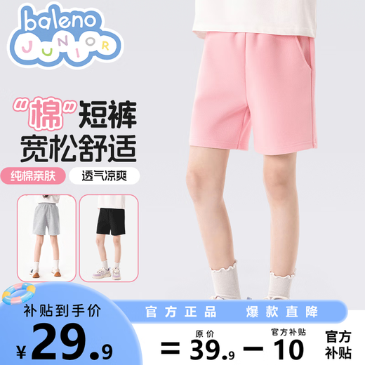 班尼路童装女童纯棉短裤儿童夏季薄款裤子外穿舒适休闲裤中大童运动裤 粉 130