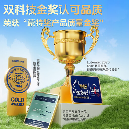 EricFavre艾瑞可蓝莓叶黄素儿童护眼液体胶囊宝宝护眼叶黄素软糖青少年 爆浆儿童叶黄素植物胶囊60粒瓶装