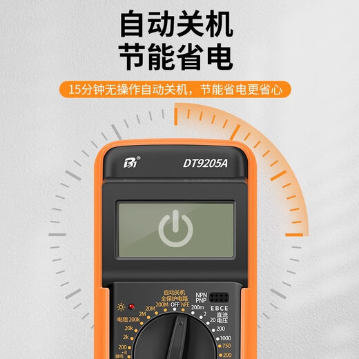 Wen Yijia customized multimeter digital high-precision fully intelligent anti-burn maintenance special portable household small DT92 DT9205A standard [including 9V battery + test pen]