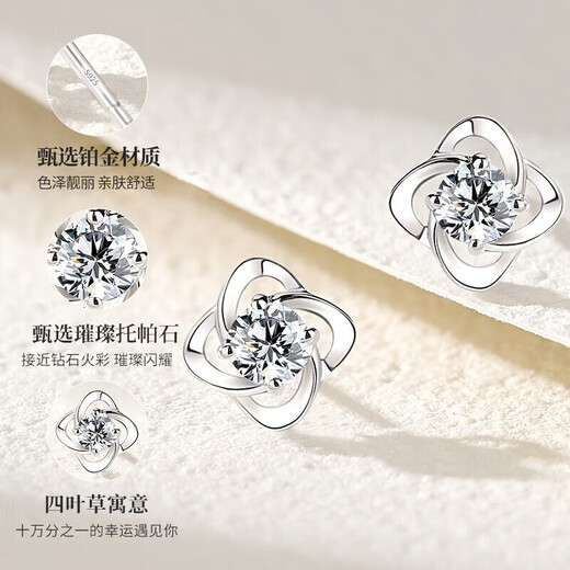 Lao Fengxiang four-leaf clover platinum earrings for women simple fashion earrings wedding anniversary gift for girlfriend and wife birthday platinum eternal four-leaf clover earrings