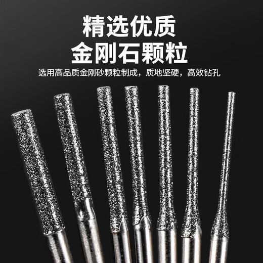 Ai Ruidun Emery Drilling Needle Jade Jade Agate Drilling Drilling Expanding Drill Bit Extended Diamond Electric Grinding Machine Accessories 8 types 0.5-2.5mm 1 piece each Total 8 pieces No Specifications