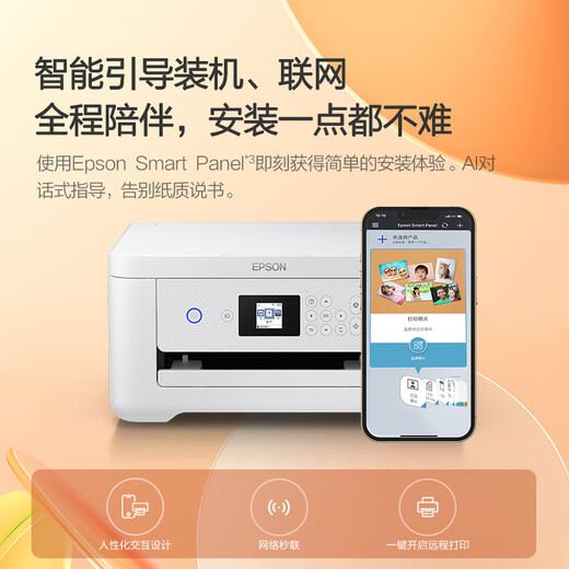 Epson Epson printer L4168//L4268/L4266 automatic double-sided color copy and scan connected inkjet all-in-one photo mobile phone wireless office home homework A4 unpacked use does not support return L426 series black model LCD screen package two