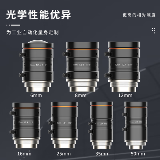 海康威视1000万工业相机c口镜头HF06/08/12/16/25/35/5024M-10MP MVL-HF3524M-10MP