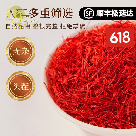 
Winning and Pet Gifts Goods Saffron Authentic and Special Tibet Specialty for Mother Health and Tonics High-end Gift Box Gifts [Lin Tree Honey + Saffron Double Pairing Gift Box]
