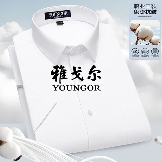 GY雅戈尔男士短袖衬衫中年商务休闲条纹免烫抗皱职业正装纯色棉衬衣 蓝3D纹 DX6636 41 建议145-155斤