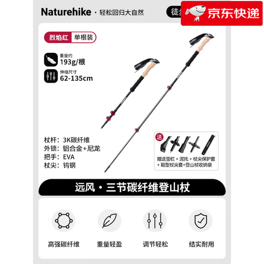 Nok trekking pole carbon ultra-light telescopic outdoor mountaineering non-slip carbon fiber crutch cane far wind blazing red - single pack - free storage bag