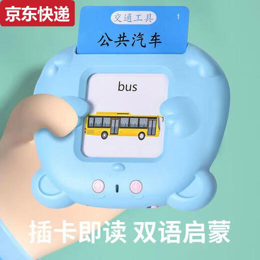 ZKHE early childhood education machine card 0-1-3-6 years old bilingual enlightenment audio literacy toy card learning machine blue charging model 224 Chinese and English readings