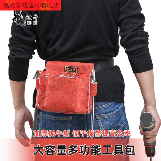 RSRDDY Carpentry Nail Pocket Thickened Genuine Leather Wear-Resistant Tool Bag Woodworking Nail Pocket Belt Style Cowhide Main Image